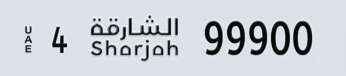 UAE License Plate Sharjah 4 99900