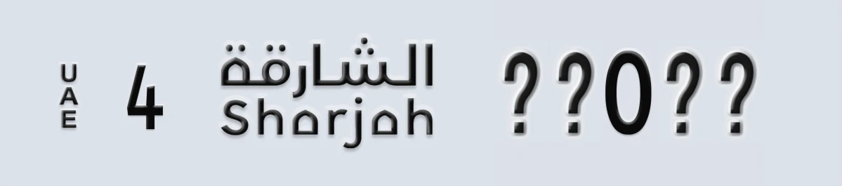 UAE License Plate Sharjah 4 XX0XX