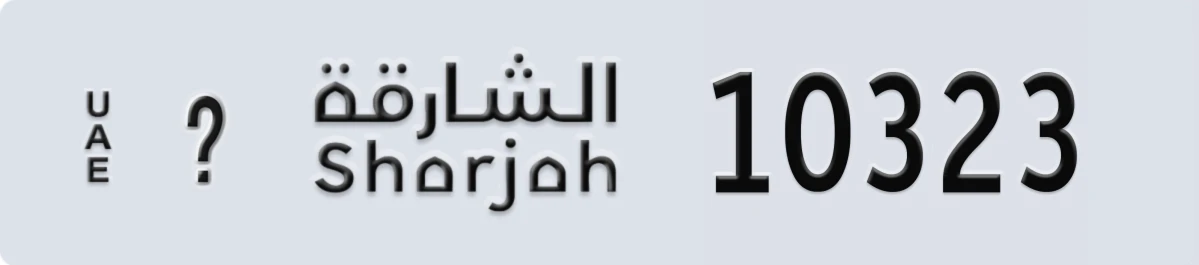 UAE License Plate Sharjah X 10323