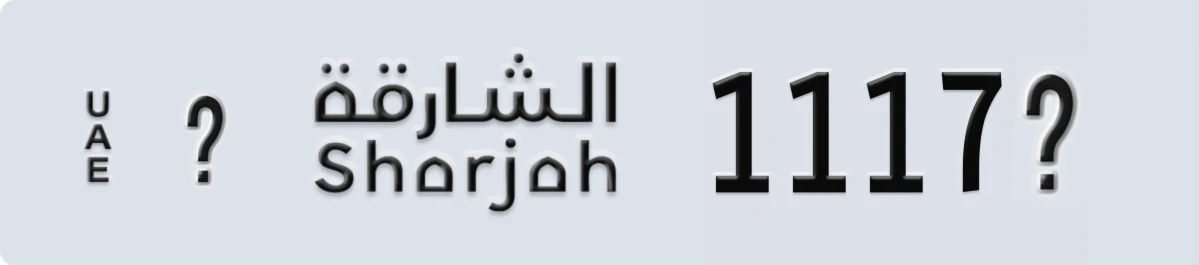 UAE License Plate Sharjah @ 1117@