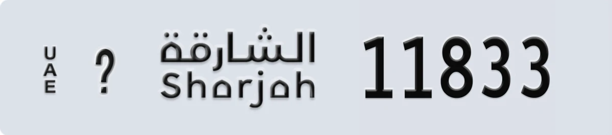 UAE License Plate Sharjah @ 11833