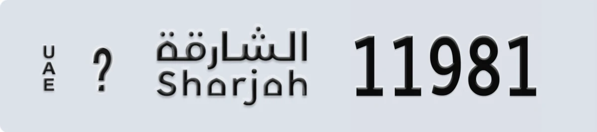 UAE License Plate Sharjah @ 11981