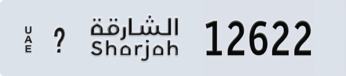 UAE License Plate Sharjah @ 12622