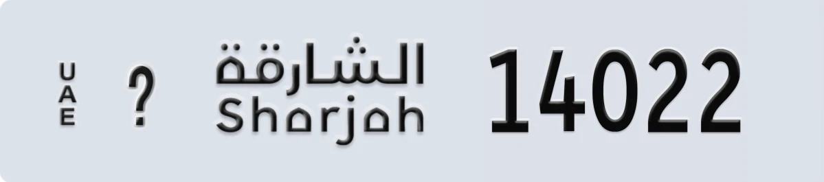 UAE License Plate Sharjah X 14022