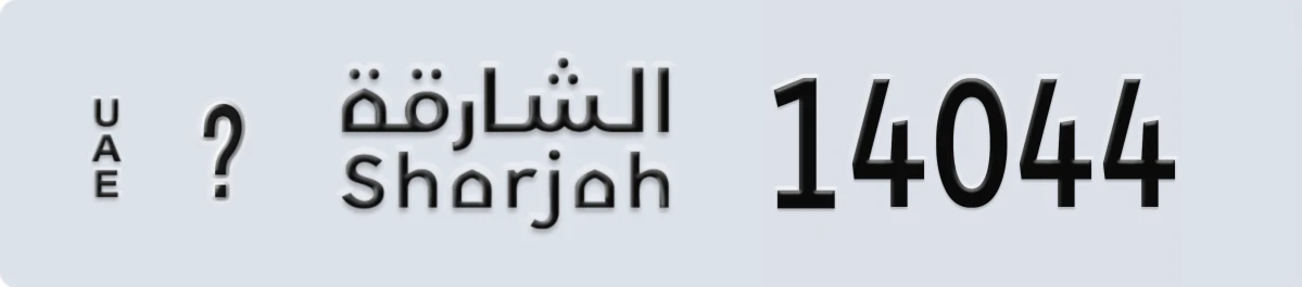 UAE License Plate Sharjah @ 14044