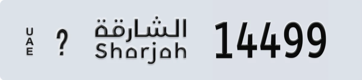 UAE License Plate Sharjah @ 14499