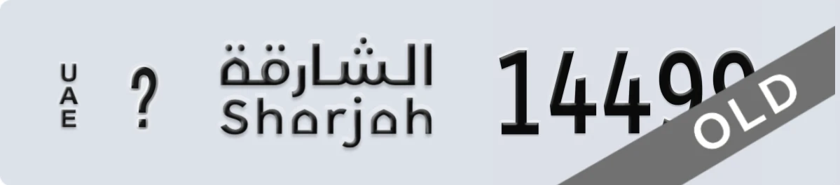 UAE License Plate Sharjah X 14499