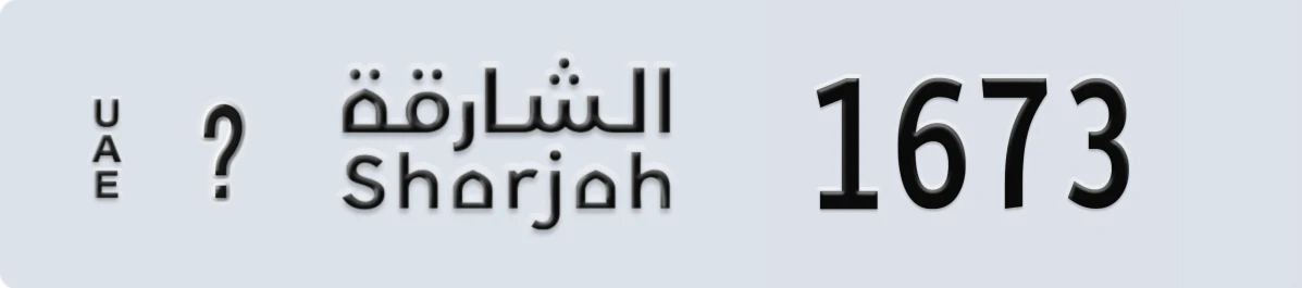 UAE License Plate Sharjah X 1673