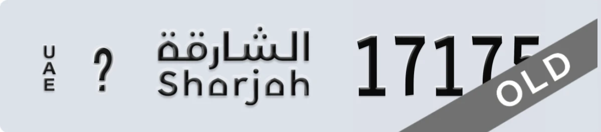 UAE License Plate Sharjah @ 17175