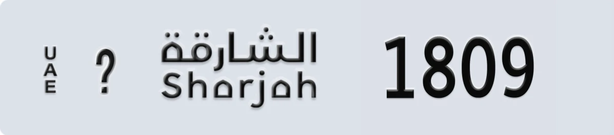 UAE License Plate Sharjah @ 1809