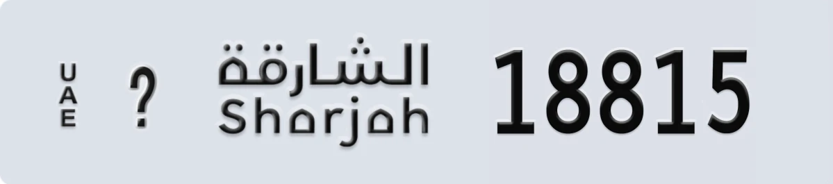 UAE License Plate Sharjah @ 18815