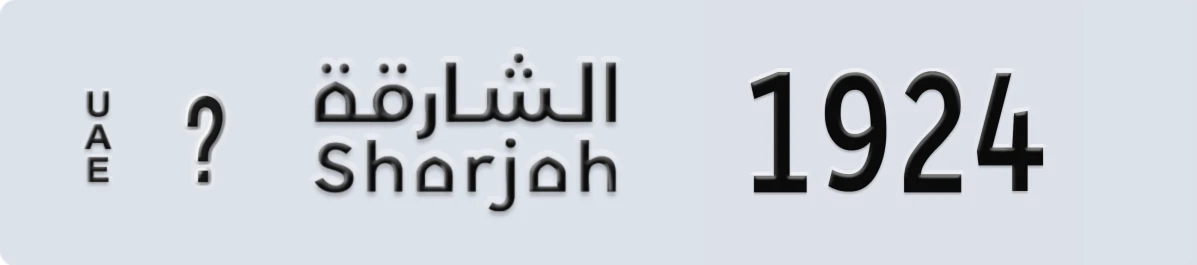 UAE License Plate Sharjah @ 1924