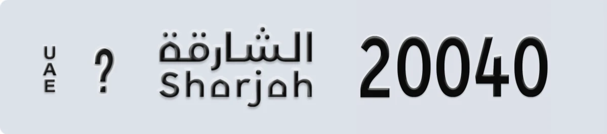 UAE License Plate Sharjah X 20040