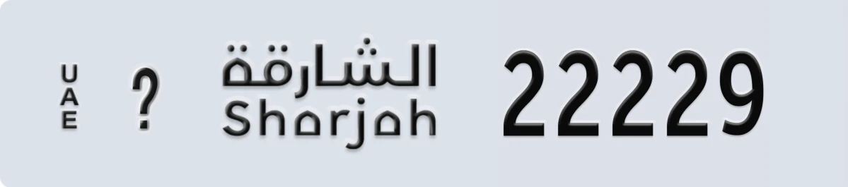 UAE License Plate Sharjah @ 22229