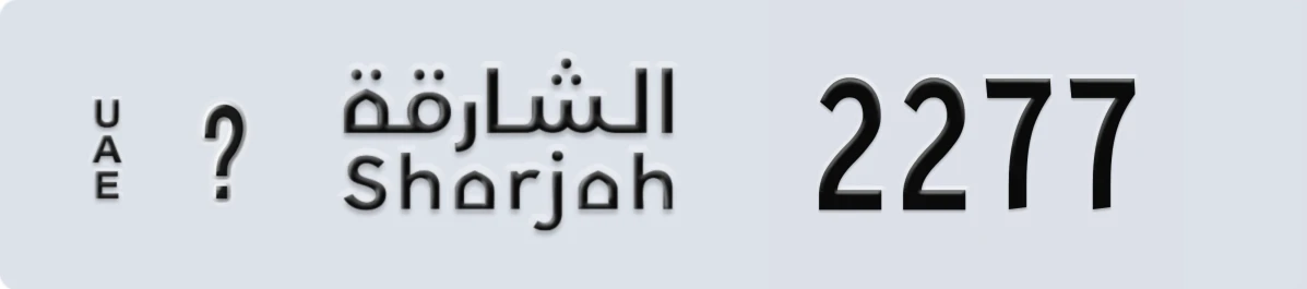 UAE License Plate Sharjah X 2277