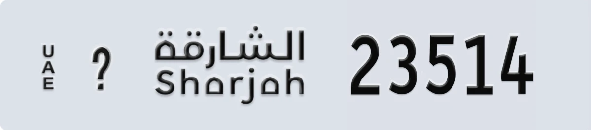 UAE License Plate Sharjah @ 23514