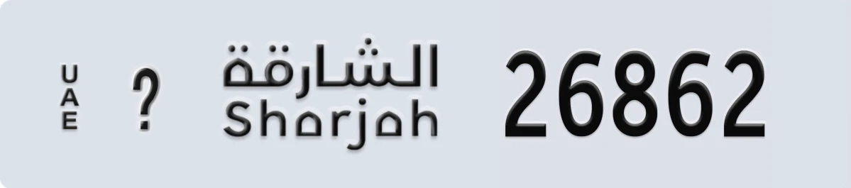 UAE License Plate Sharjah @ 26862