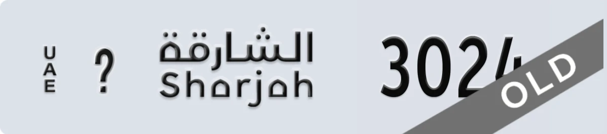 UAE License Plate Sharjah @ 3024
