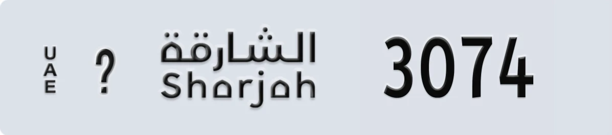 UAE License Plate Sharjah @ 3074