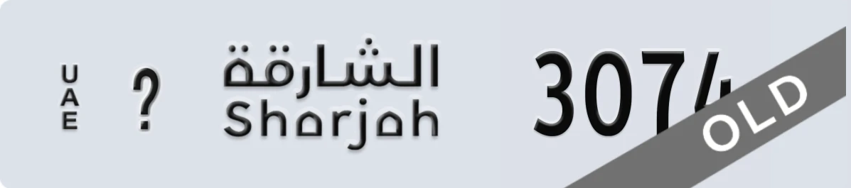 UAE License Plate Sharjah @ 3074