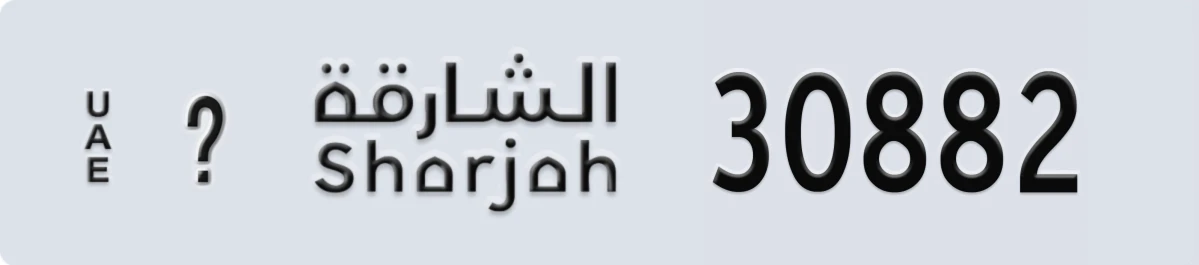 لوحة مميزة في الإمارات الشارقة ? 30882