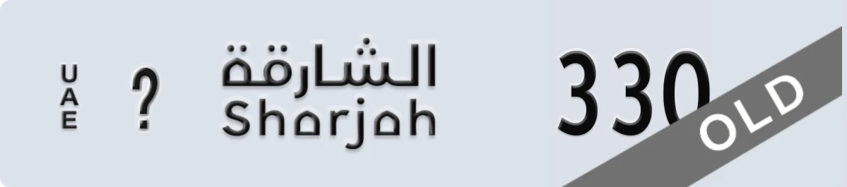 UAE License Plate Sharjah @ 330