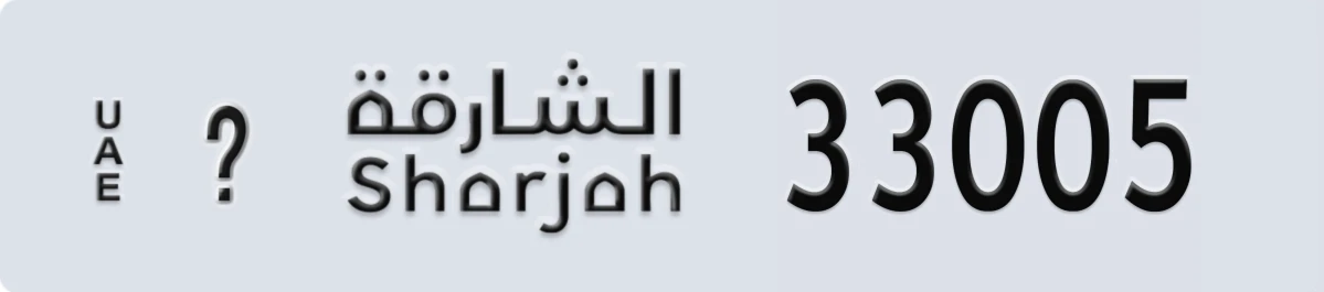 UAE License Plate Sharjah X 33005