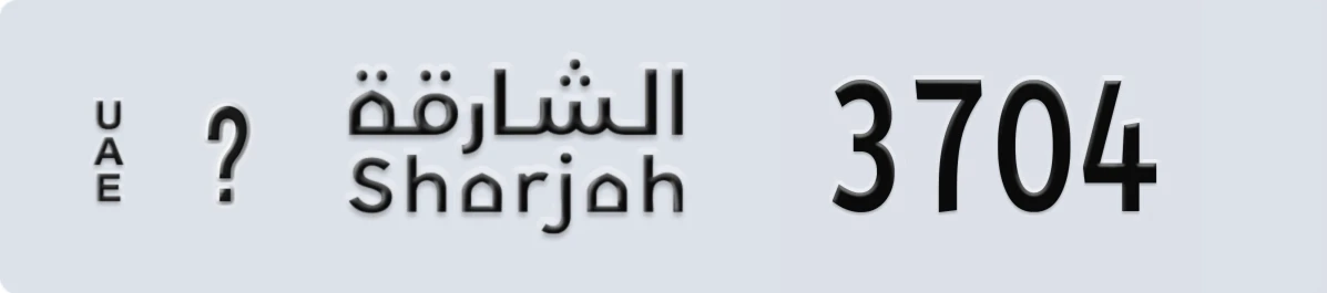 UAE License Plate Sharjah @ 3704