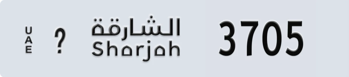 UAE License Plate Sharjah @ 3705