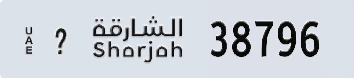 UAE License Plate Sharjah X 38796
