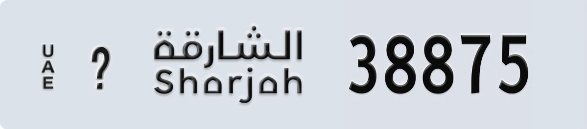 UAE License Plate Sharjah X 38875