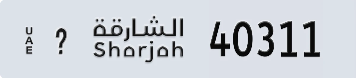 UAE License Plate Sharjah @ 40311