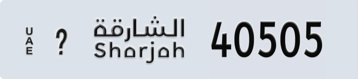 UAE License Plate Sharjah X 40505