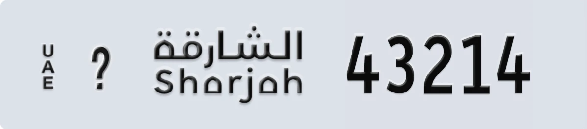 UAE License Plate Sharjah @ 43214