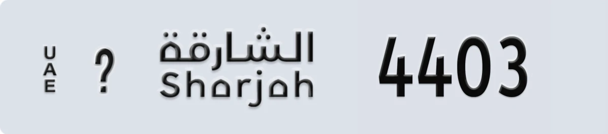 UAE License Plate Sharjah @ 4403