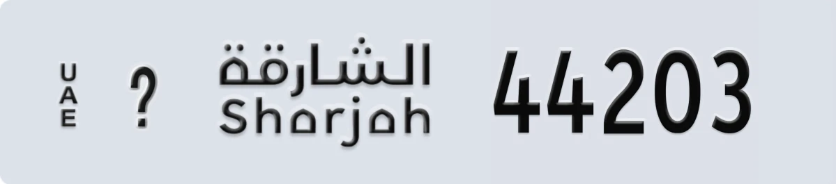 UAE License Plate Sharjah @ 44203