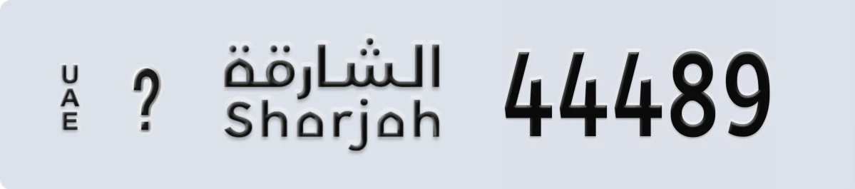 UAE License Plate Sharjah @ 44489