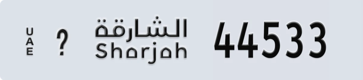 UAE License Plate Sharjah X 44533