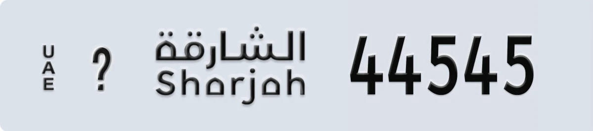 UAE License Plate Sharjah @ 44545