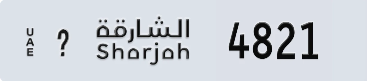 UAE License Plate Sharjah @ 4821