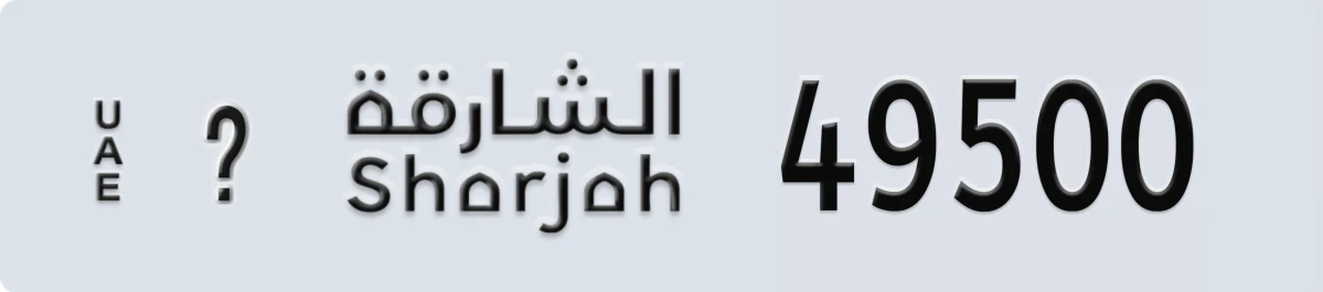 UAE License Plate Sharjah @ 49500