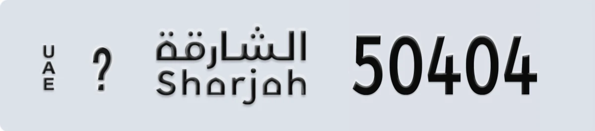 UAE License Plate Sharjah X 50404