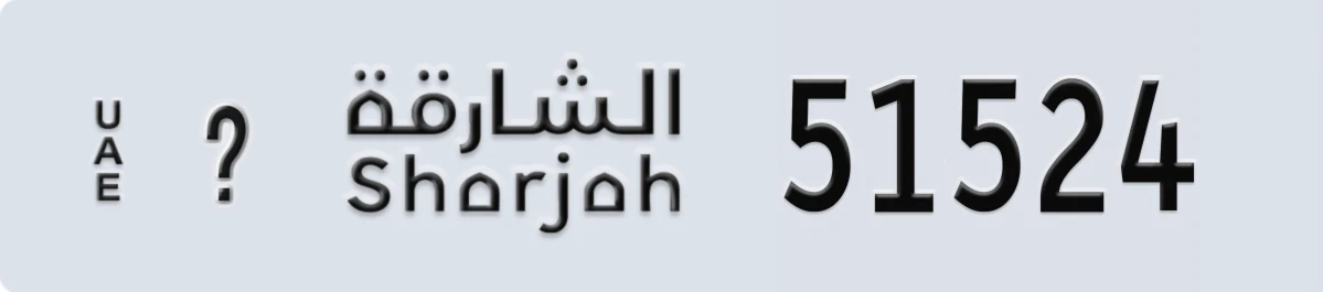 UAE License Plate Sharjah @ 51524