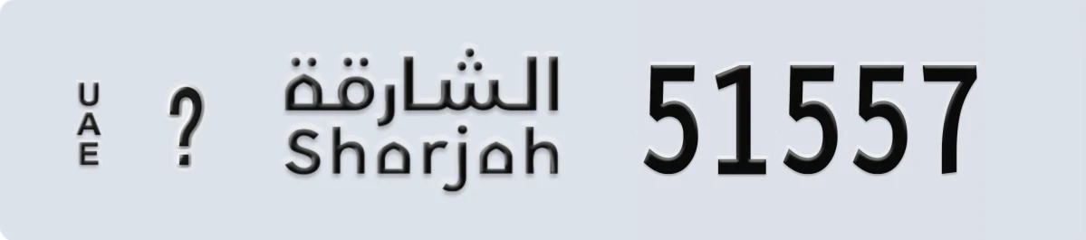 UAE License Plate Sharjah @ 51557