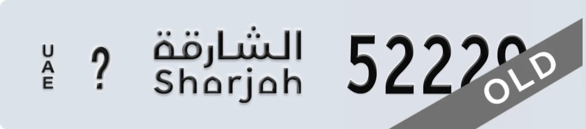 UAE License Plate Sharjah X 52229