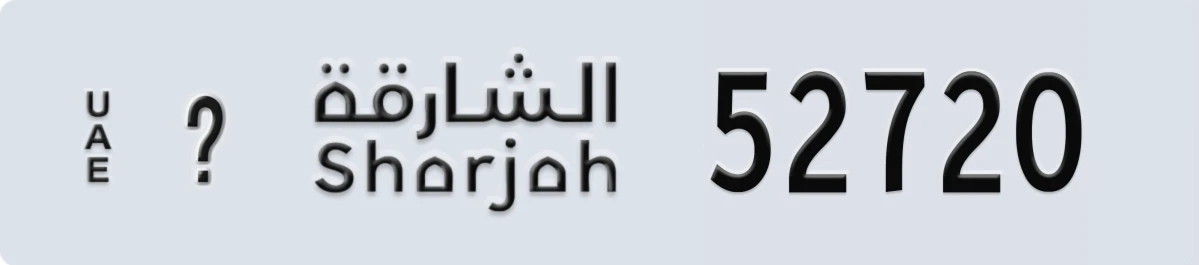 UAE License Plate Sharjah @ 52720