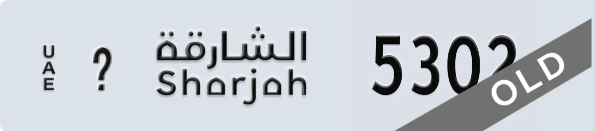 UAE License Plate Sharjah X 5302