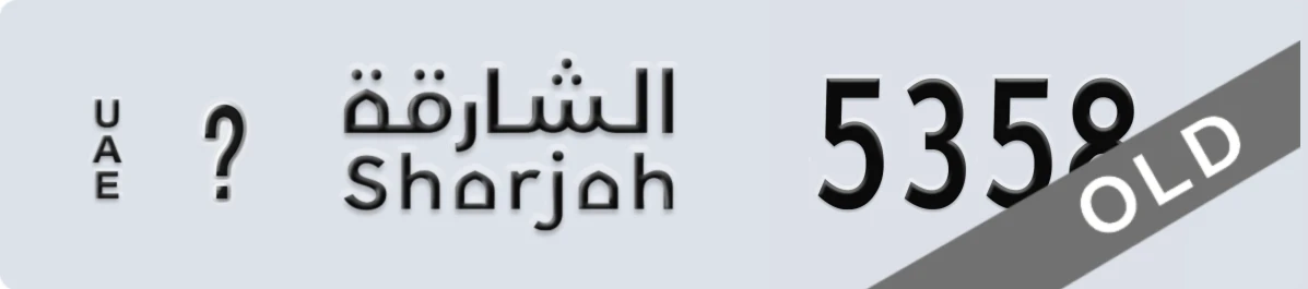 UAE License Plate Sharjah @ 5358