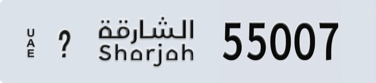 UAE License Plate Sharjah @ 55007