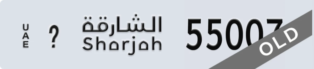 UAE License Plate Sharjah @ 55007